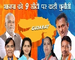 Lok Sabha Election 2024: गुजरात में मोदी की अग्निपरीक्षा, इन सीटों पर कड़ी चुनौती